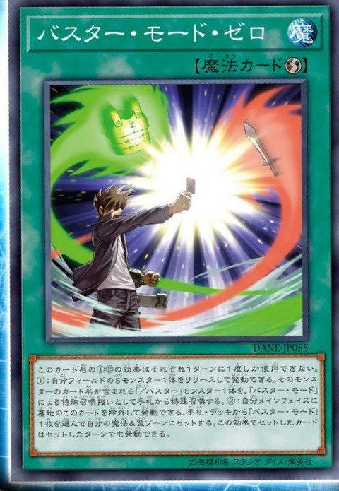 スターライト速報 On Twitter スターライト速報 遊戯王ocg情報