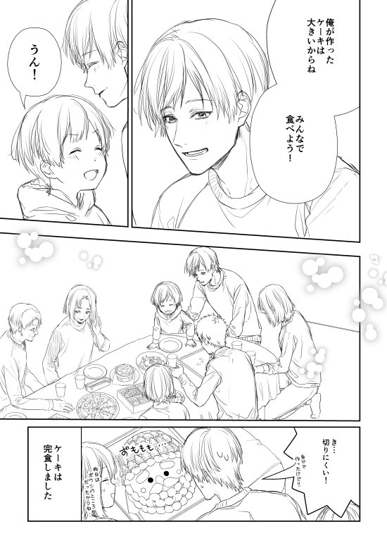 「クリスマス」④
#ときいろ家族 