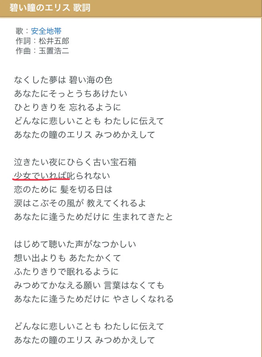 尾崎 豊 i love you 歌詞