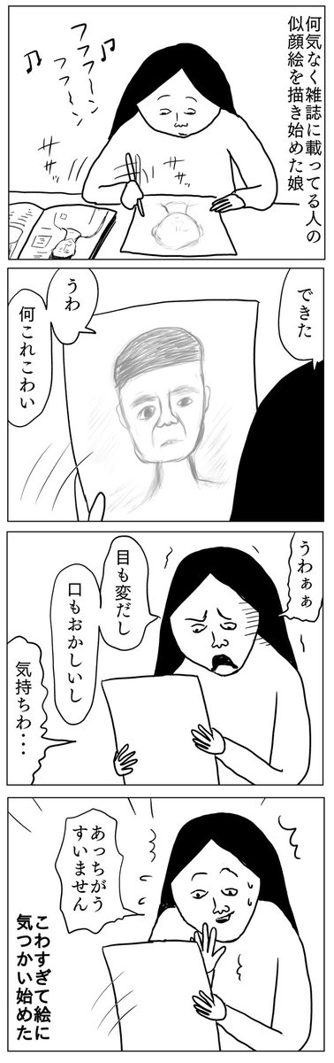 自ら生み出したものへ
#凡人すたいる。 