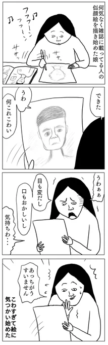 自ら生み出したものへ
#凡人すたいる。 