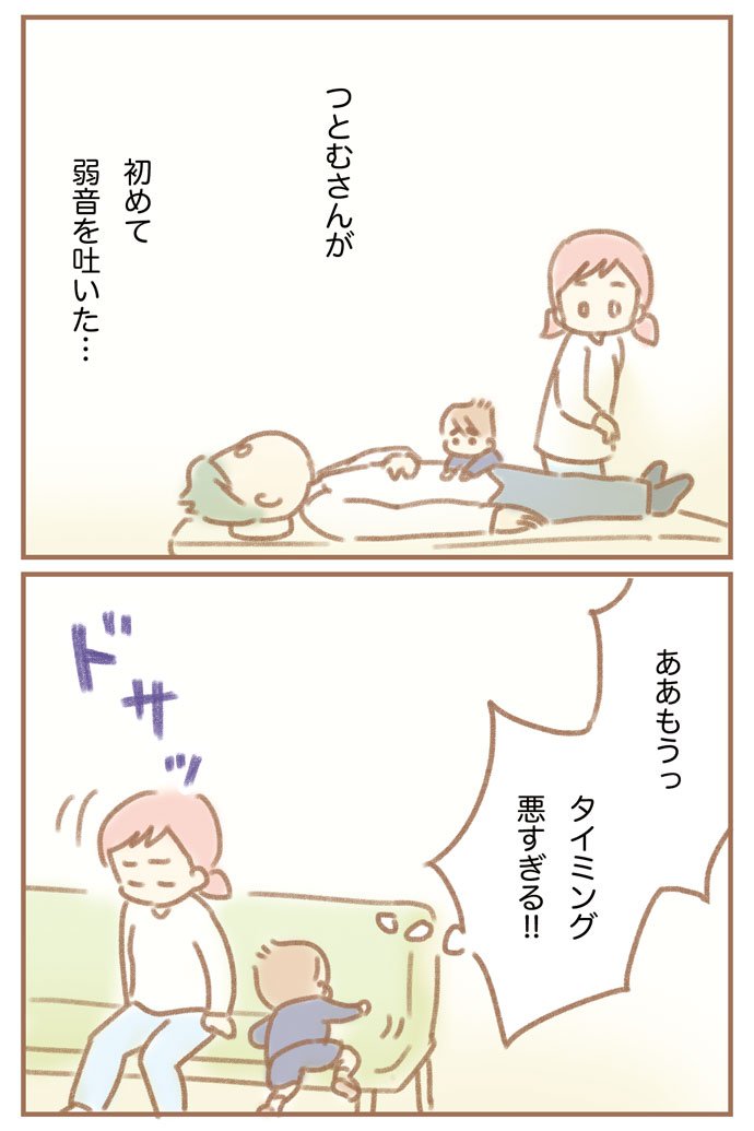 【#ふよぬけ 第17話】冷静な判断ができないよ…
https://t.co/W6wTiWYgTY
色んなことが頭の中を駆け巡るももこ!丸く収まりそうで収まらない…それが小宮家〜★まだ一波乱待ち受けている!? 