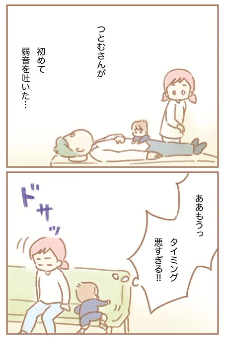 【#ふよぬけ 第17話】冷静な判断ができないよ…
https://t.co/W6wTiWYgTY
色んなことが頭の中を駆け巡るももこ!丸く収まりそうで収まらない…それが小宮家〜★まだ一波乱待ち受けている!? 