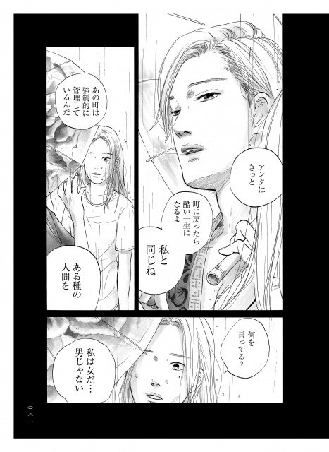 Twitterで話題の漫画 19年2月17日ランキング まとめ 17ページ目 ツイレポ