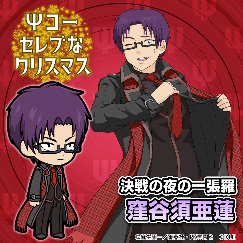 🎄新キャラ紹介5🎄 メンテ後から追加されるクリスマスシリーズの画像を