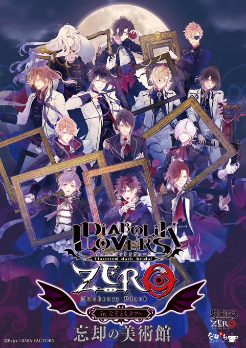 最新diabolik Lovers アニメ 3期 アニメ画像