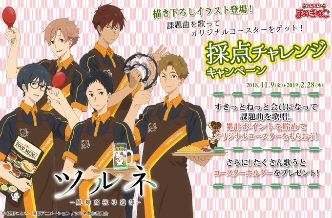 画像まとめ ツルネ 風舞高校弓道部 5ページ目 アニメレーダー 画像まとめ ツルネ 風舞高校弓道部 5ページ目 アニメレーダー