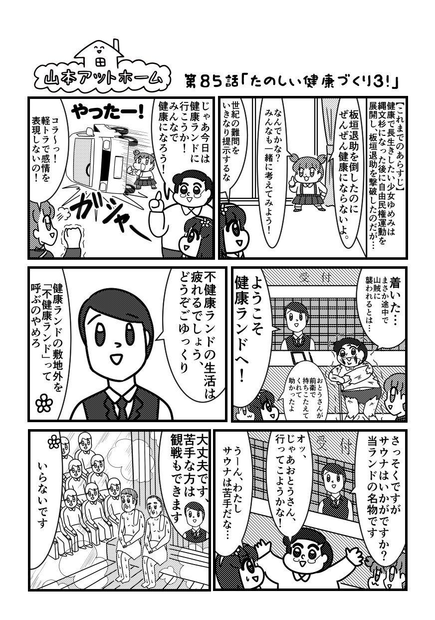 山本アットホーム 新作です 1ページ目 T Co Ayz7v0opak T Co B94c4ggggt Twitter