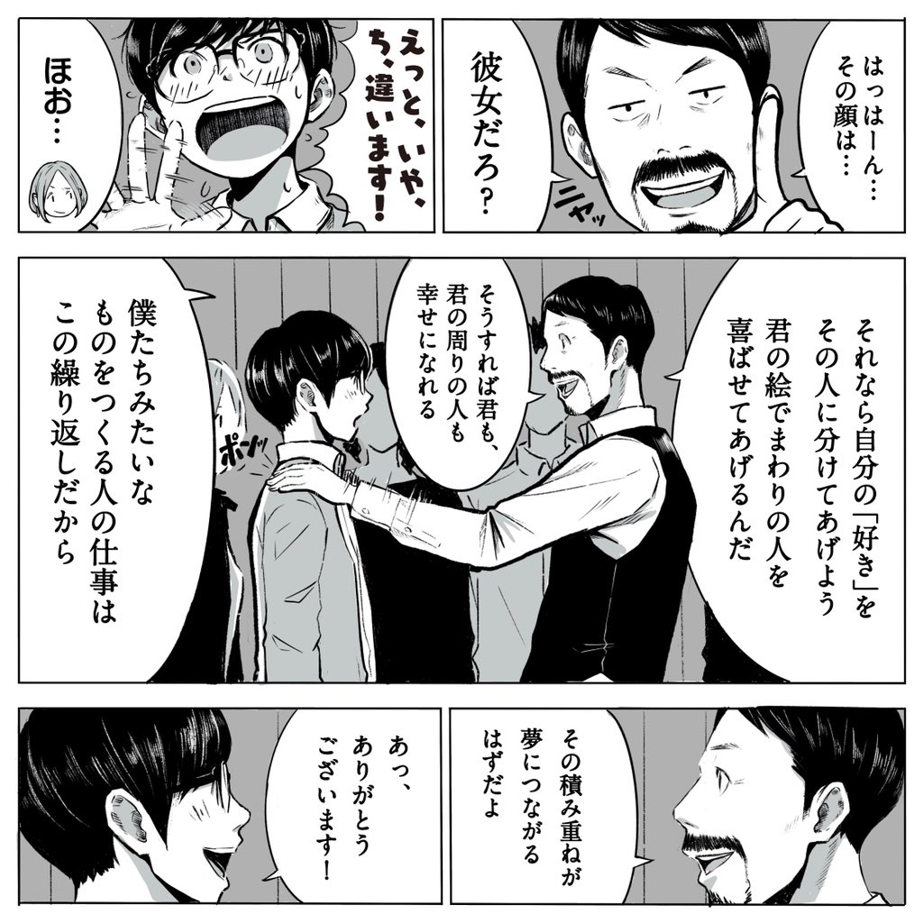 【#マンガ】
#上下線のふたり 第20話  ②

明は恋愛とか奥手な子なので、イジリに過剰に反応するんや。 