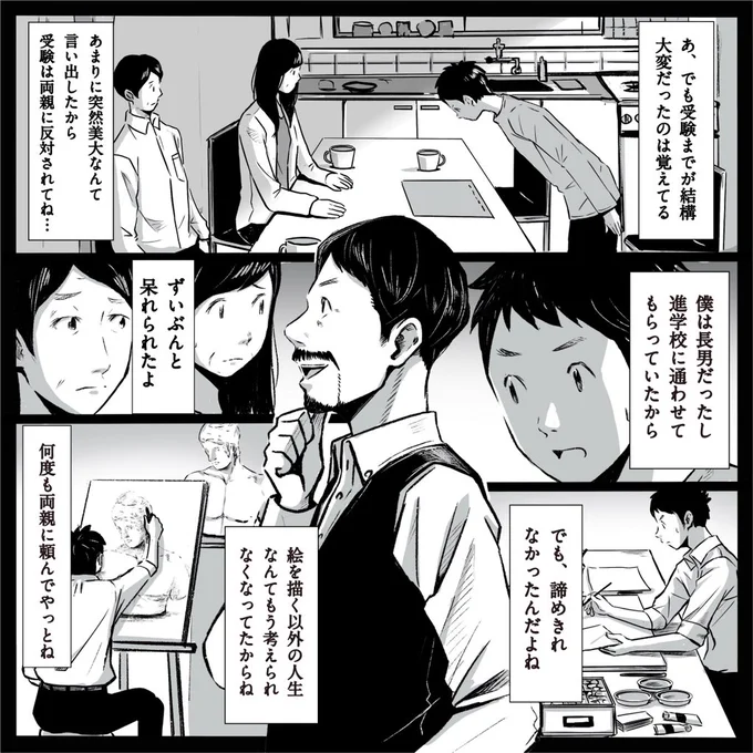 【#マンガ】#上下線のふたり 第20話  ②明は恋愛とか奥手な子なので、イジリに過剰に反応するんや。 