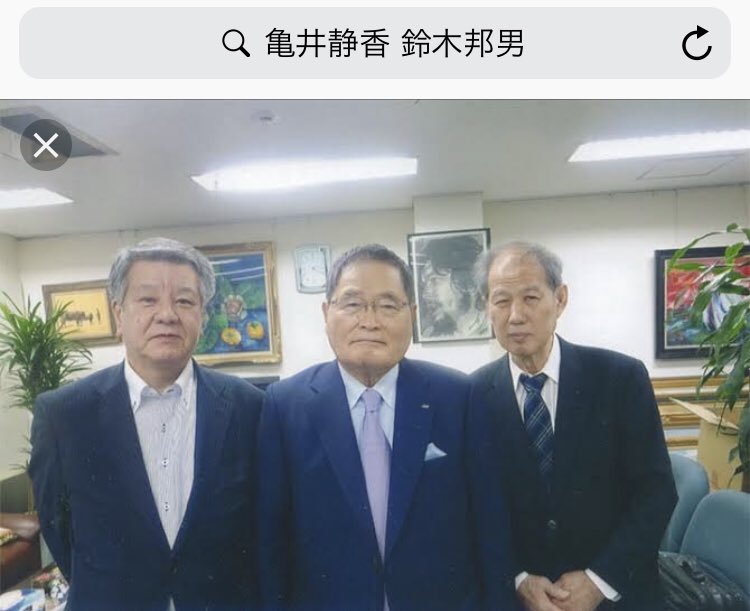 Nectere בטוויטר 亀井静香も 在日の可能性があります T Co 7g4qvvismt 彼の出身 庄原市川北町 が部落でした 生長の家 鈴木邦男 統一教会と繋がっています さらにはパチンコ屋とも昵懇で 在日ヤクザ 許永中 と繋がっていました T Co Nectere בטוויטר 亀井静香も 在日の可能性があります T Co 7g4qvvismt 彼の出身 庄原市川北町 が部落でした 生長の家 鈴木邦男 統一教会と繋がっています さらにはパチンコ屋とも昵懇で 在日ヤクザ 許永中 と繋がっていました T Co