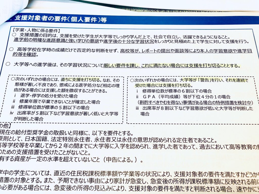 2020 金 型 給付 奨学 奨学金 ｜