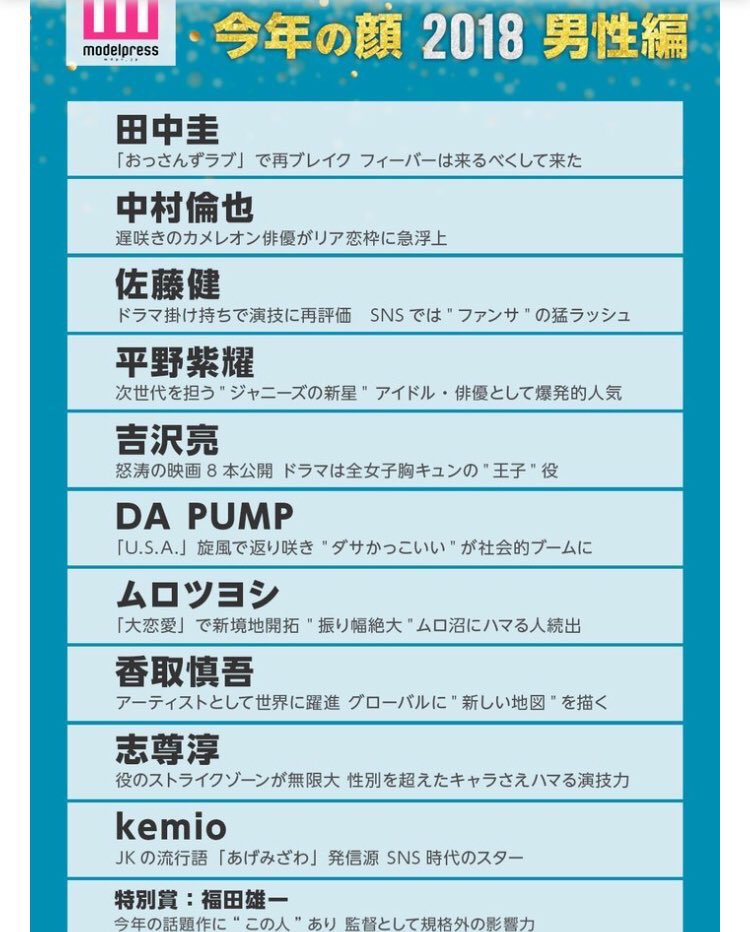 まみぃ リア恋枠に急浮上しんどいwwwww どんな浮上の仕方だよどんな紹介のされ方だよwwwww 中村倫也 今年の顔18 まみぃ リア恋枠に急浮上しんどいwwwww どんな浮上の仕方だよどんな紹介のされ方だよwwwww 中村倫也 今年の顔18