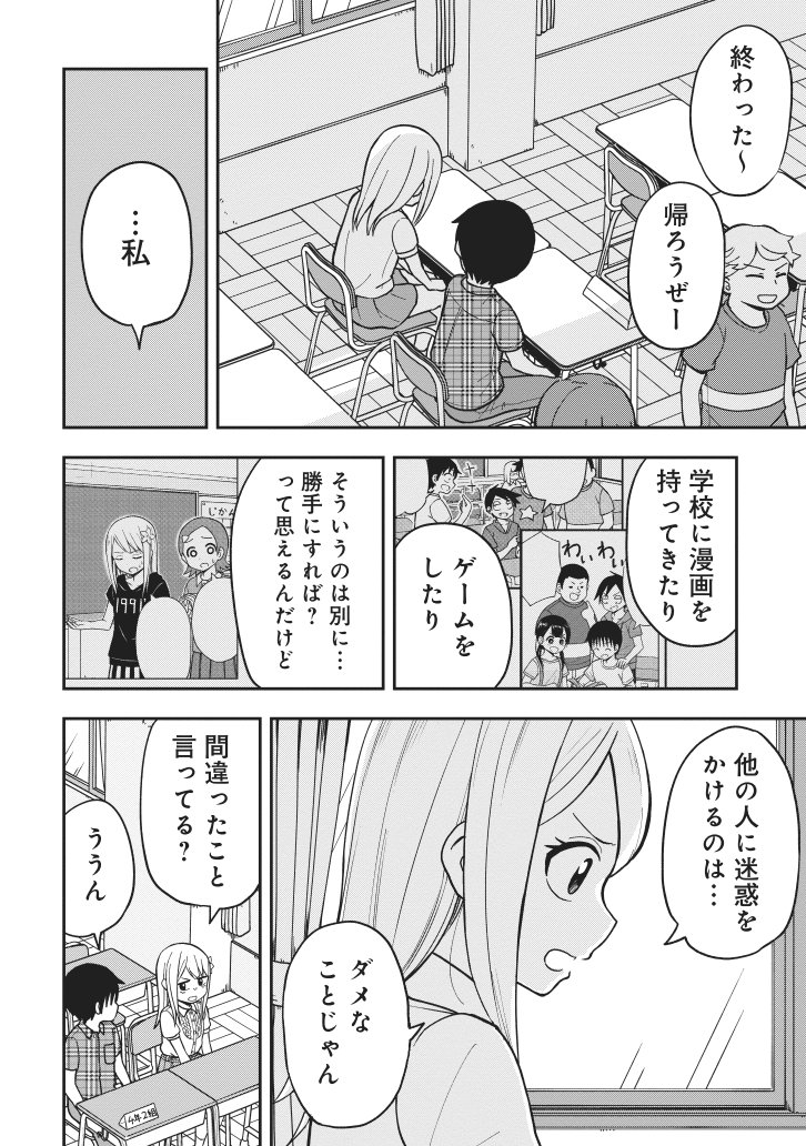 【漫画】「姫乃ちゃんに恋はまだ早い」第11話更新です。男子に注意ばかりする系女子の謎に迫ったり迫らなかったりする話です。リンク先から全話無料→
＃姫乃ちゃん 