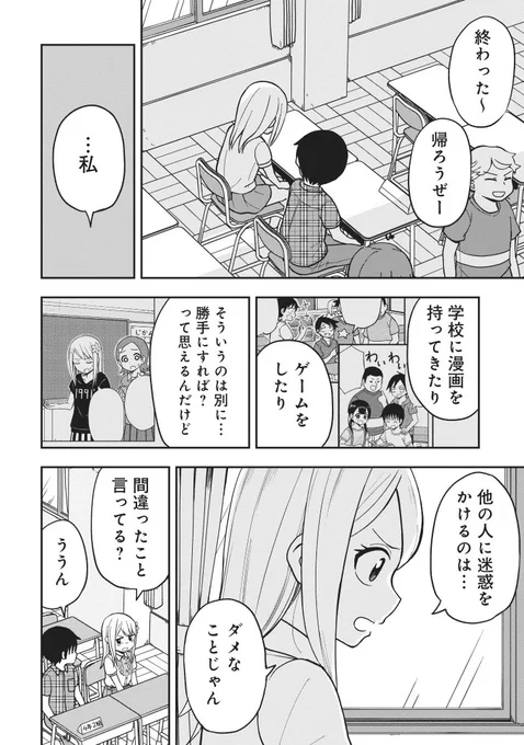 【漫画】「姫乃ちゃんに恋はまだ早い」第11話更新です。男子に注意ばかりする系女子の謎に迫ったり迫らなかったりする話です。リンク先から全話無料→＃姫乃ちゃん 