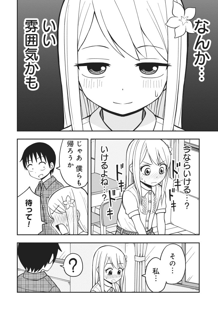 【漫画】「姫乃ちゃんに恋はまだ早い」第11話更新です。男子に注意ばかりする系女子の謎に迫ったり迫らなかったりする話です。リンク先から全話無料→
＃姫乃ちゃん 