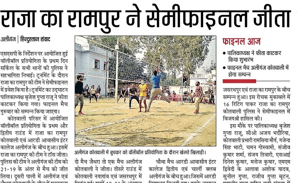 Etahpolice's tweet photo. #FriendsOfUPP #UPPolice
"खेलकूद शारीरिक, मानसिक तथा आपसी तालमेल में मजबूती की सौगात"
पुलिस और पब्लिक के बीच आपसी तालमेल बढ़ाने के लिए एसएसपी एटा द्वारा शुरू की गई खेलकूद प्रतियोगिताओं की नई पहल को मिल रही सराहना।
@Uppolice @dgpup @adgzoneagra @IpsAshish @upcoprahul @News18UP https://t.co/dL7aGn9sbN