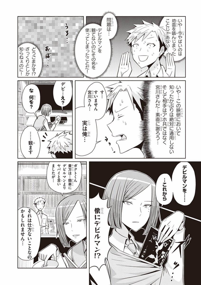 シネマこんぷれっくす!一巻のキンドルがなんかセール中のようなのでこの機会にどうでしょう奥さん
https://t.co/DGeGfJijNt