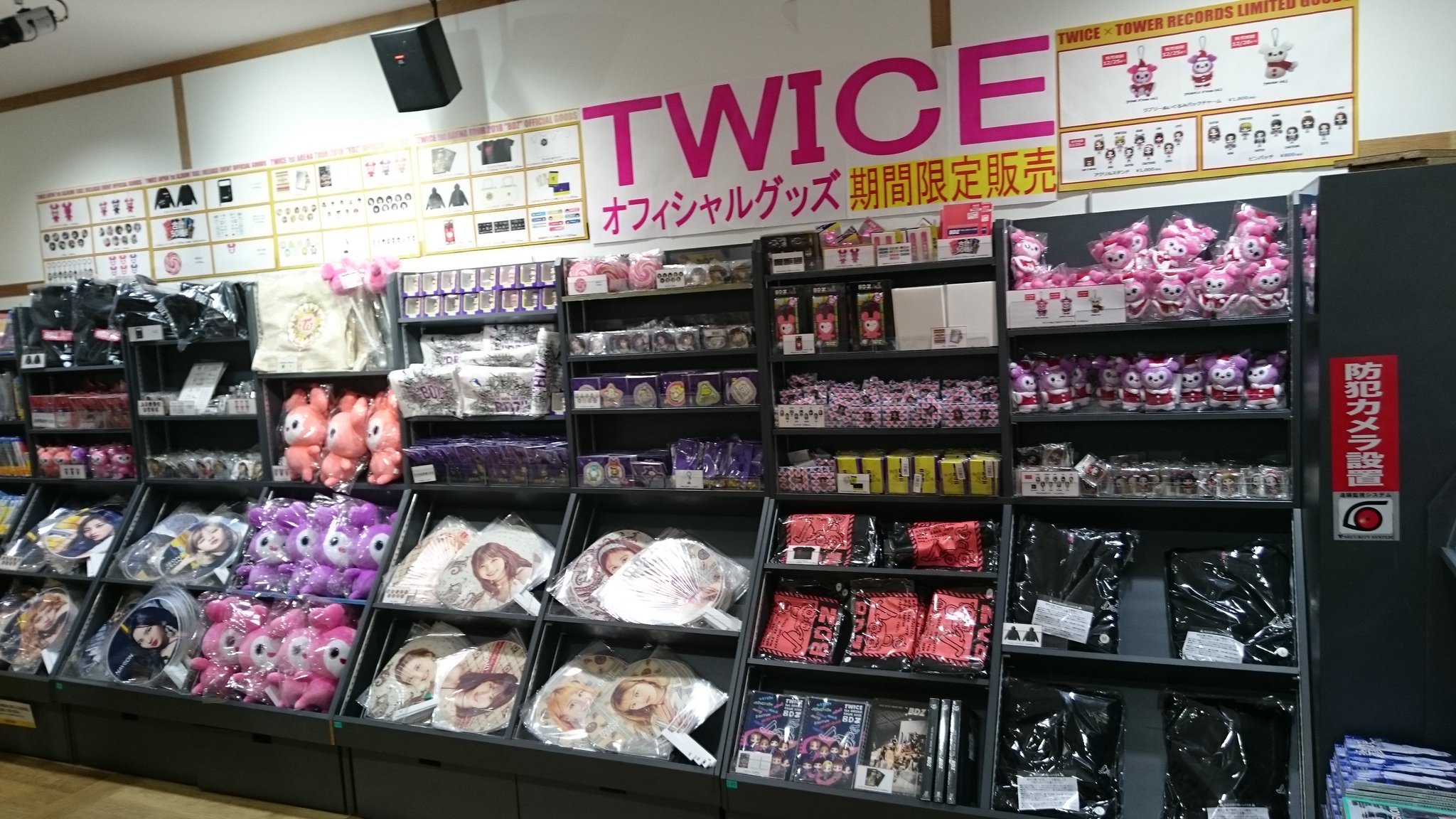 TWICE タワーレコード販売 公式グッズ（専用） TWICE】 OFFICIAL GOODSをタワーレコード店舗にて販売決定の