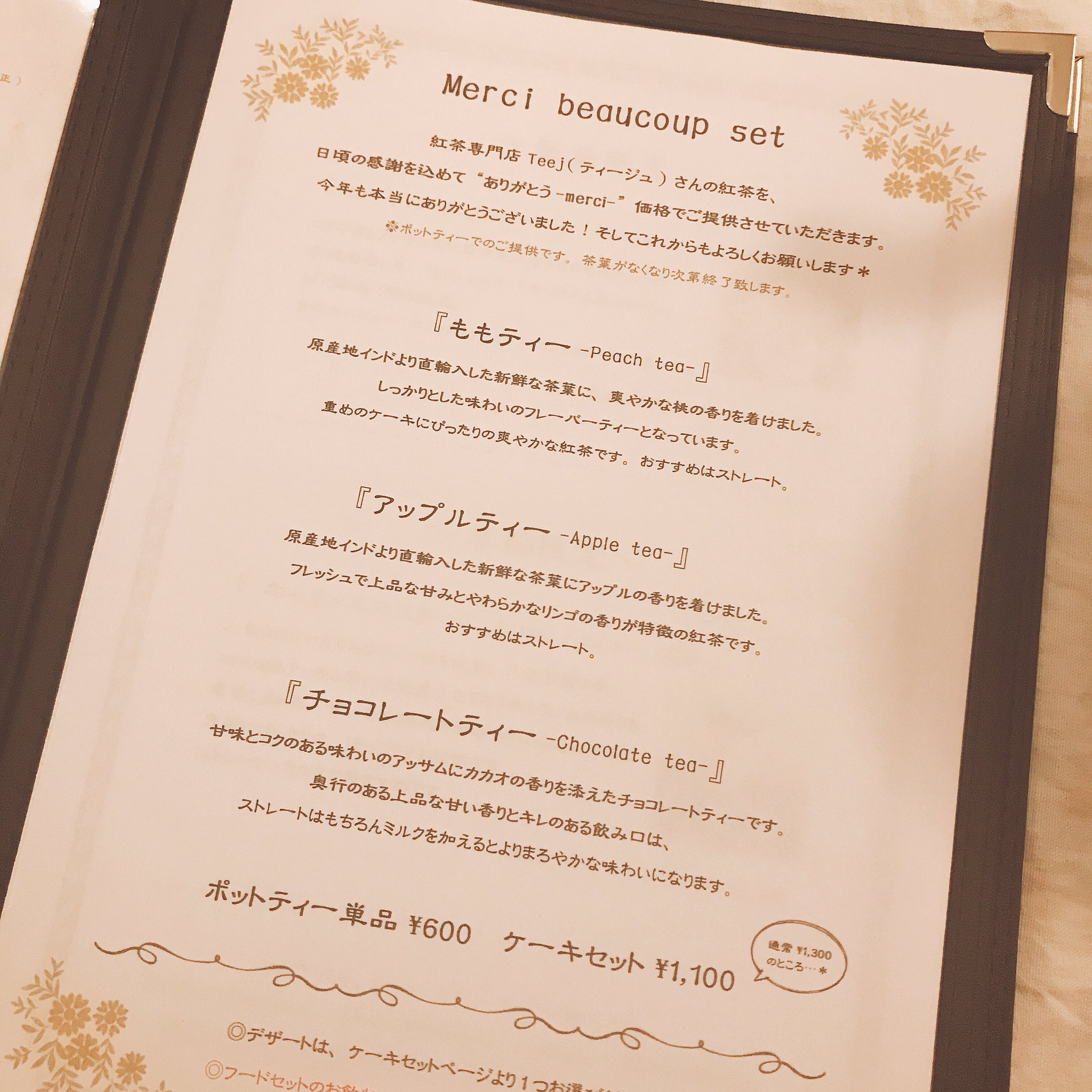 Cafe Delier スタジオ貸しもしてます 本日の日替わりデザートは 苺のケーキ モンブラン チョコレートケーキ ザラメのパウンドケーキ の4種でスタートです 今日から今年もありがとう Merci Set がスタート 紅茶専門店 Teejさんの美味しい Cafe Delier スタジオ貸しもしてます 本日の日替わりデザートは 苺のケーキ モンブラン チョコレートケーキ ザラメのパウンドケーキ の4種でスタートです 今日から今年もありがとう Merci Set がスタート 紅茶専門店 Teejさんの美味しい