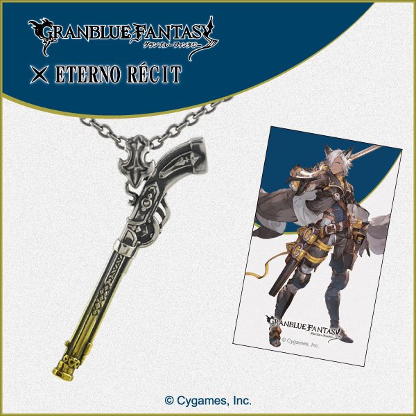 グランブルーファンタジー】 コラボレーションアクセサリーシリーズも