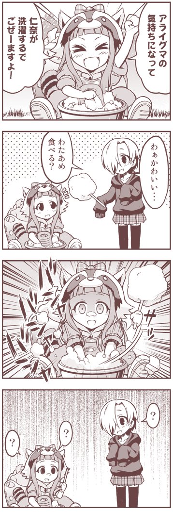 アライグマとやさしい小梅ちゃん 