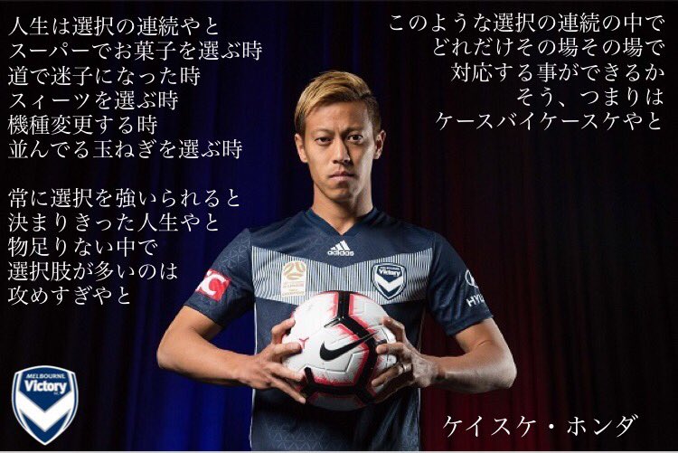 本田圭佑bot Ksk Nobishiro Twitter 本田圭佑bot Ksk Nobishiro Twitter