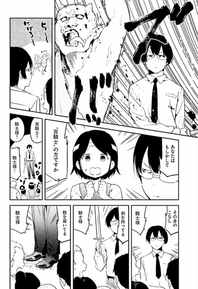 水あさと Mizuasato さんの漫画 作目 ツイコミ 仮