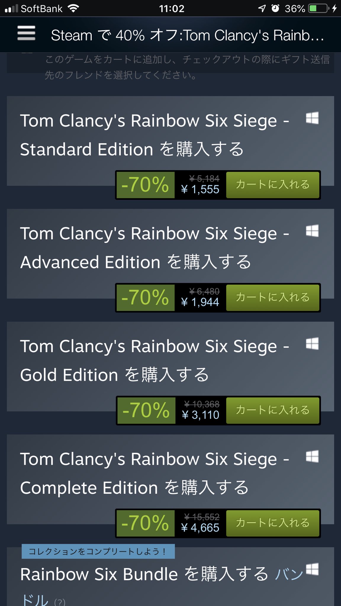 シージちゃんねる 兎月しーちゃん ニュース Steamウィンターセールが開始 Rainbow Six Siege Standard Edition 1555 Advanced Edition 1944 Gold Edition 3110 Complete Edition 4665 全部70 オフとなっております Steamストアurl T Co