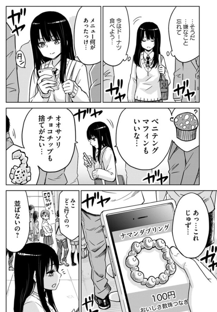 【見える子ちゃん】4話更新です( ͡° ͜ʖ ͡°)猫の回。これで連載前にtwitterで上げてた分は全て回収です。引き続き宜しくお願いします！

ComicWalker→ 
ニコニコ… 