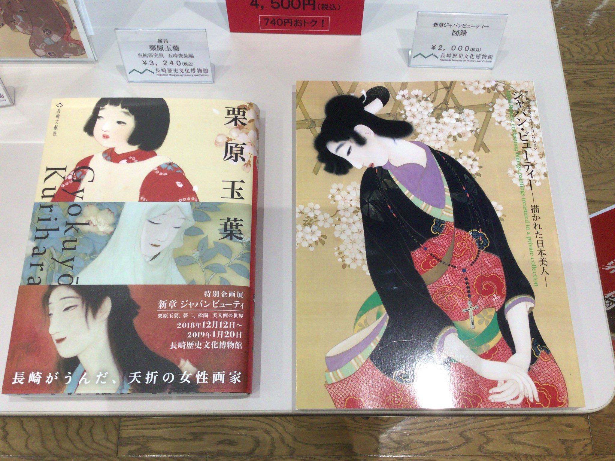 れきぶん☆長崎歴史文化博物館