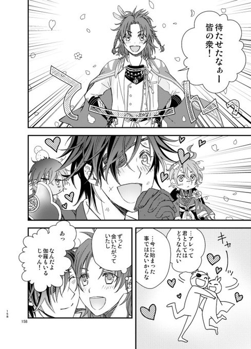 🪷かなたろう🪷(@kana_hoshinoya) さんのマンガ一覧 : 古い順