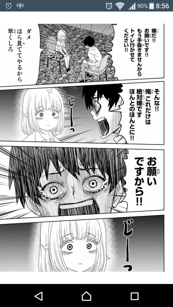 ちょこたろ この漫画のいじめられる女の子の顔とか仕草が自分の好みすぎる T Co Gltj5nkc1y Twitter