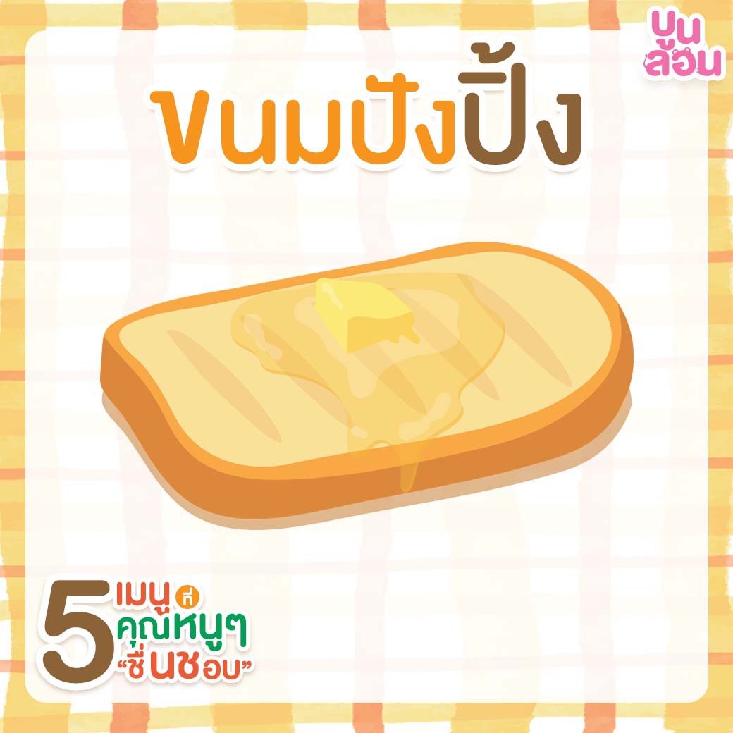 Boonlon_land's tweet photo. คุ���หนูๆ แต่ละคนก็จะมีเมนูที่ชื่นชอบแตกต่างกันออกไป
แต่ 5 เมนูเหล่านี้ คุณหนูๆจะต้องชื่นชอบแน่นอน

FB: Boonlon บูนลอน นครสัตว์ ลอยฟ้า
TW:@boonlon_land 
IG: @boonlon_land

#Boonlon #บูนลอน #อาหาร #อาหารสำหรับเด็ก https://t.co/2xHh984vMg