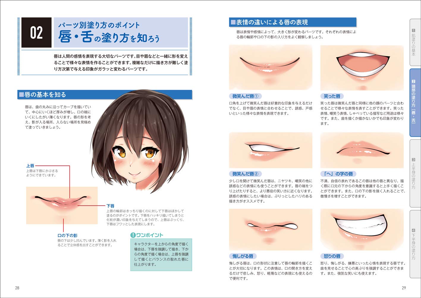株式会社レミック در توییتر 新刊 1 30発売 美少女イラストのリアルな肌の塗り方 B 銀河 Body Ma Ginga Pen助 Pensukeo かわい Purplrpouni 著 美少女イラストをよりセクシーに より艶っぽく表現するリアルな肌の塗り方を解説した1冊 塗りからポーズによる見え