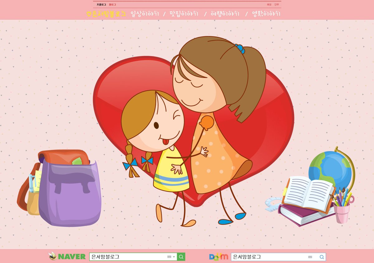 블로그디자인시안은서맘블로그
blog.naver.com/rdh6327/221423…