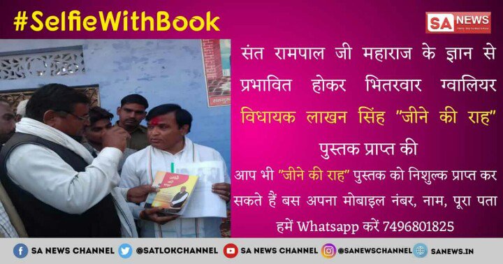 DeepDas91's tweet photo. #SelfieWithBook all the difficulties of life could be defeated by benediction of SaintRampalJi. Why shouldn't we all understand His spiritual power concluded frm all d Holy scriptures? People who want to get rid off all the problems must read the books written by d Great Saint https://t.co/WZ19maYGeY