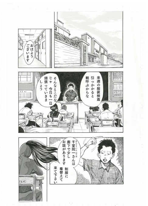 【某雑誌で努力賞を頂いた作品】①

#漫画  
#漫画家
#漫画家志望
#漫画家志望さんと繋がりたい
#マガジンデビュー
#デビュー争奪杯
#こびとの兄弟 