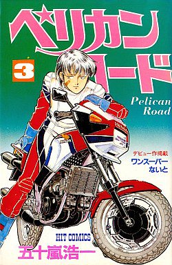 ウッド 368 P Putimotor ペリカンロードとバリ伝 Twitter ウッド 368 P Putimotor ペリカンロードとバリ伝 Twitter