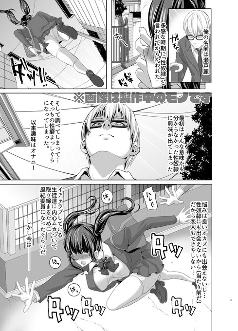 【C95新刊サンプル大公開①】
導入のサンプルです。今回はラブコメ!誰が何と言おうと! 