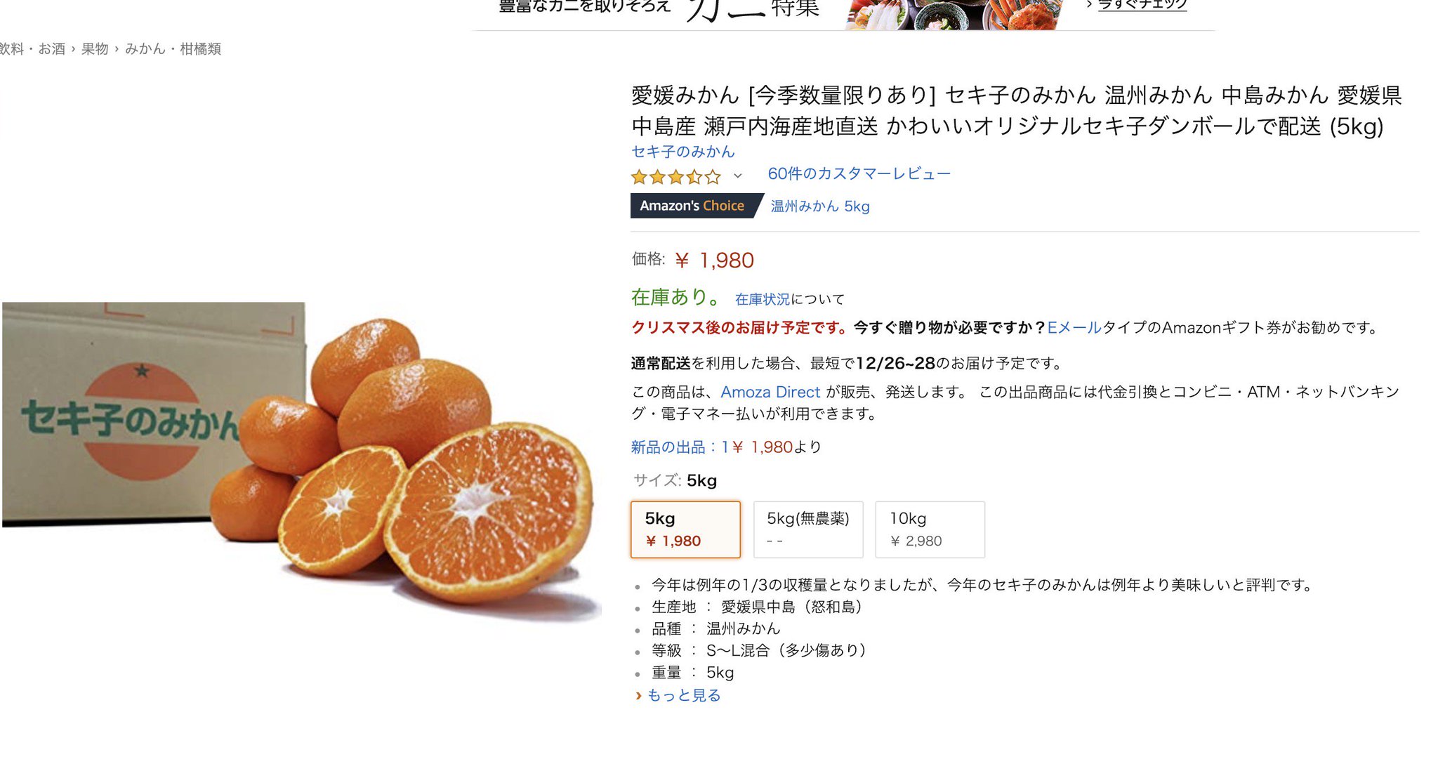Eiking Shopdemy講師 温州みかん 5kg と みかん 10kg でamazon S Choiceいただいております ありがとうございます セキ子のみかん T Co Zpxkz7xe1l Eiking Shopdemy講師 温州みかん 5kg と みかん 10kg でamazon S Choiceいただいております ありがとうございます セキ子のみかん T Co Zpxkz7xe1l
