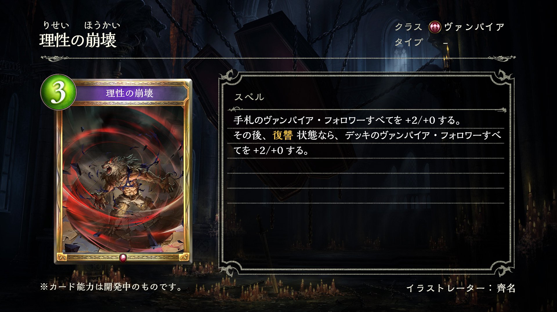 Shadowverse公式アカウント 第11弾カードパック ファミ通にて公開された新カードをご紹介 復讐状態で なんと手札だけでなく デッキ内すべてのヴァンパイア フォロワーをも強化 攻撃的な復讐デッキで要注目の一枚 シャドウバース 次元歪曲
