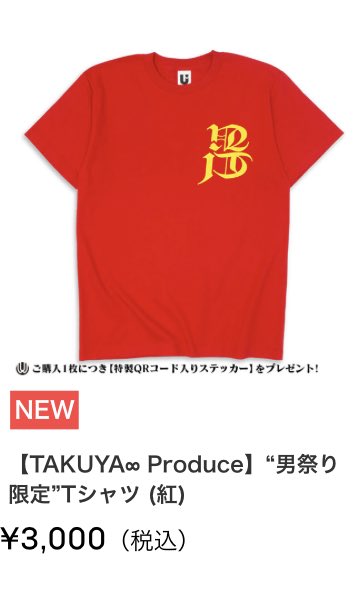 かわちゃん Sur Twitter 12 21男祭り限定tシャツ代行 お願いできる人いませんか ほんとお願いしたいです Uver Uverworld 男祭りtシャツ 代行 グッズ 男祭り かわちゃん Sur Twitter 12 21男祭り限定tシャツ代行 お願いできる人いませんか ほんとお願いしたいです Uver Uverworld 男祭りtシャツ 代行 グッズ 男祭り