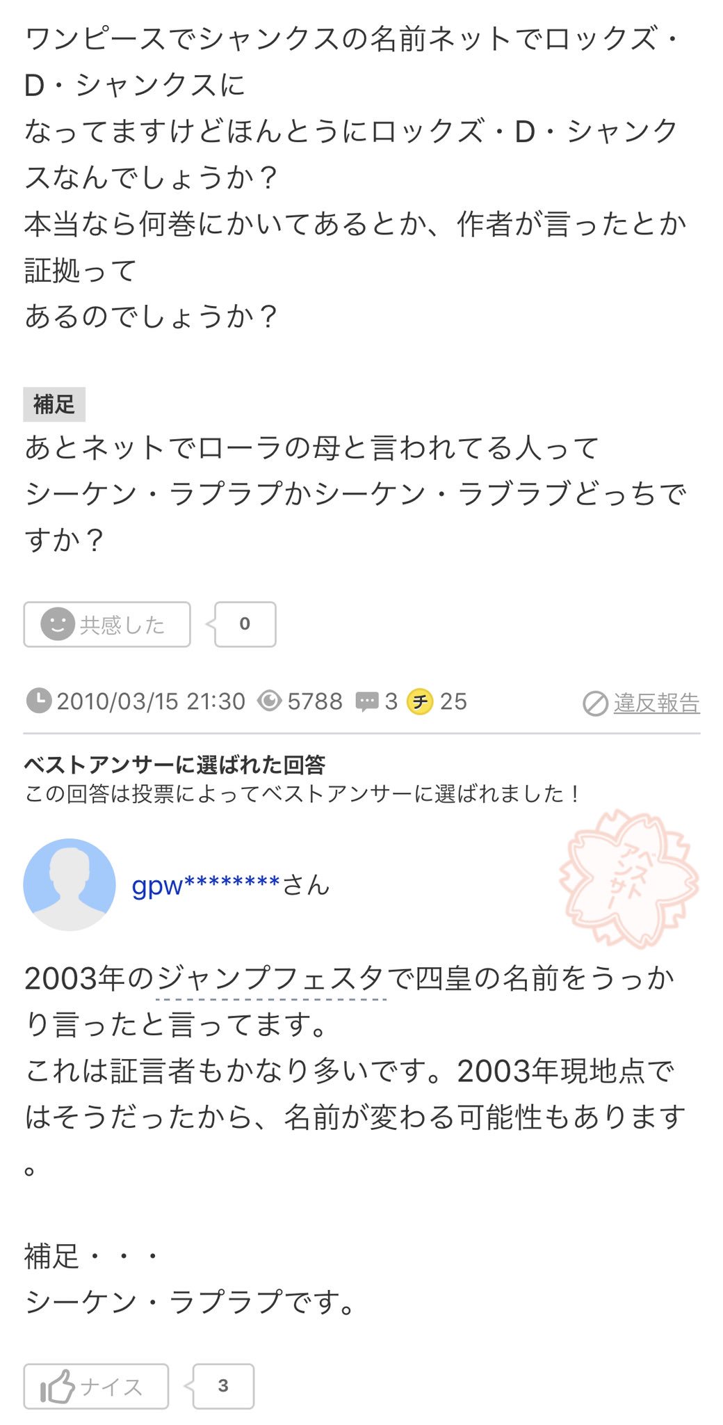 覆面系ホスト ホステロ ネット上にシャンクスの本名について ロックスdシャンクスではないか という考察や予想がたくさん流れているが むしろ答えはすでに出ているんではないだろうか ロックス海賊団の話題が出た瞬間にこの記事思い出した 皆忘れ