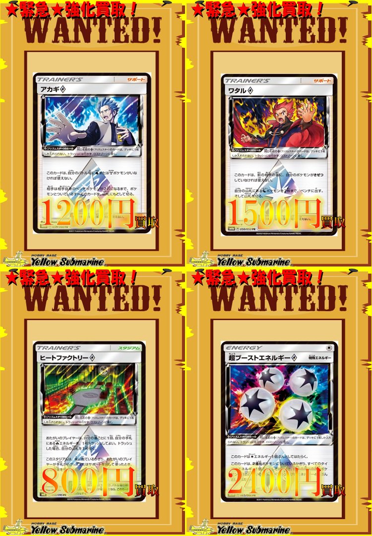 ポケカ アカギ プリズムスターの買取価格と評価 ジラーチと相性抜群 ポケカ速報 ポケカタクティクス