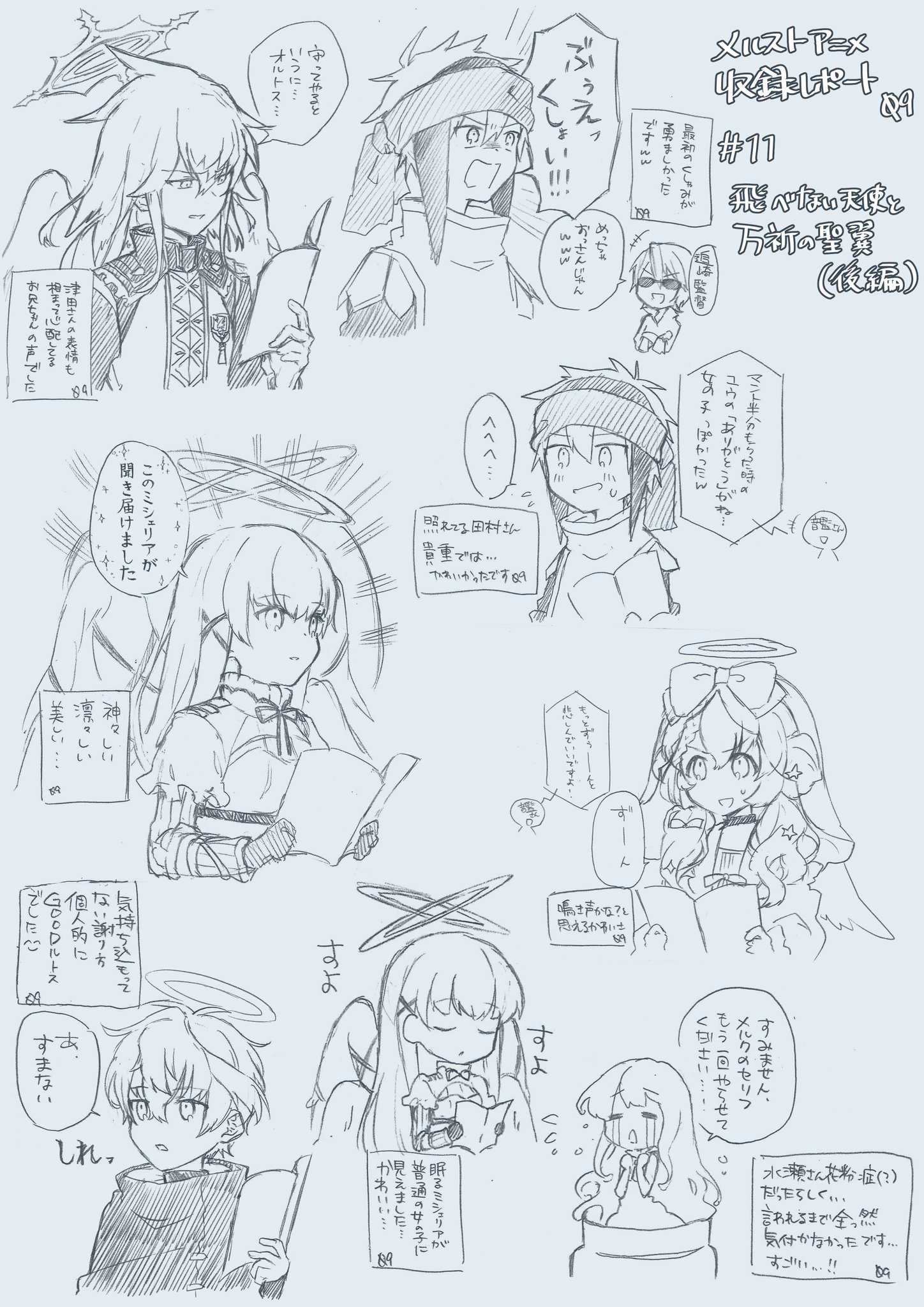 メルクストーリア בטוויטר また 09さんから 第11話アフレコレポートイラストが届きました です ミシェリアさんが可愛くて凛々しくて神々しくて 崇めたくなる気持ちがわかります です ᴗ オルトスさんの全然すまないと思ってない感じ メルクストーリア בטוויטר また 09さんから 第11話アフレコレポートイラストが届きました です ミシェリアさんが可愛くて凛々しくて神々しくて 崇めたくなる気持ちがわかります です ᴗ オルトスさんの全然すまないと思ってない感じ
