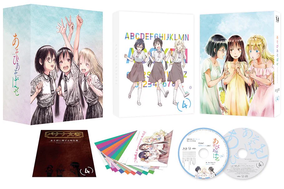 【非売品】アニメ「あそびあそばせ」告知ポスター ⭕激レア⭕ 2種類 リバーシブル TVアニメ「あそびあそばせ」公式アカウント (@asobiasobase_a) / X