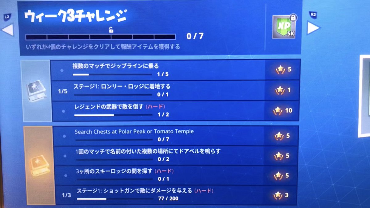 きっしゃん フォートナイト なんで１つだけ英語なの バグ