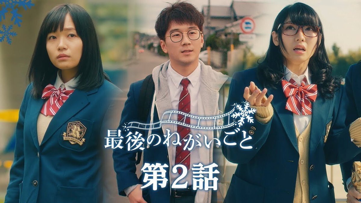 加藤 一華 ボンボンtv いっちー ドラマ 最後のねがいごと 第2話が公開されました T Co Lp8clbhbt4 1話からまとめて観たい人はこちらから T Co Pk9sbdgluz クリスマス上映イベントの一般チケット販売中 12 23 18 00 加藤 一華 ボンボンtv いっちー ドラマ 最後のねがいごと 第2話が公開されました T Co Lp8clbhbt4 1話からまとめて観たい人はこちらから T Co Pk9sbdgluz クリスマス上映イベントの一般チケット販売中 12 23 18 00