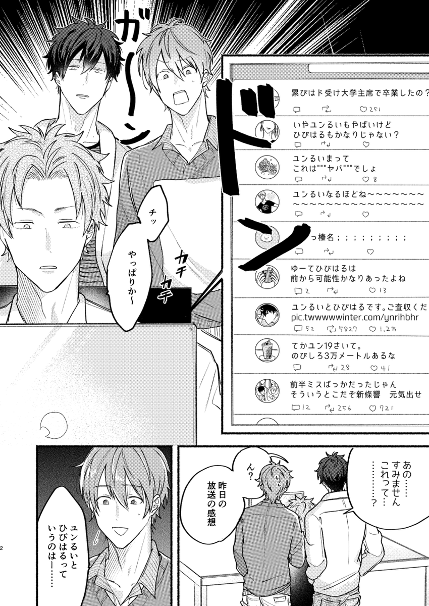 [お仕事宣伝] 
本日から配信のB.Pilz vol.11に「俺たちナマモノ?です」4話が載っています!よろしくお願いいたします～!!🕺🌹 